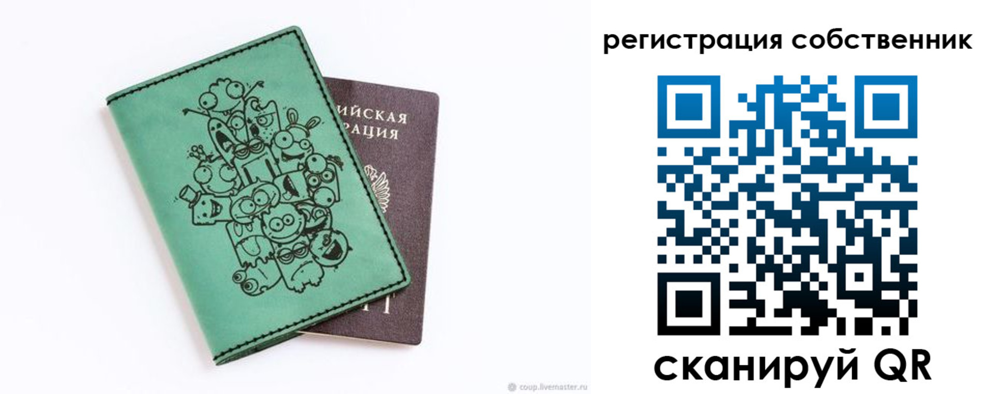 временная регистрация адрес в Азове