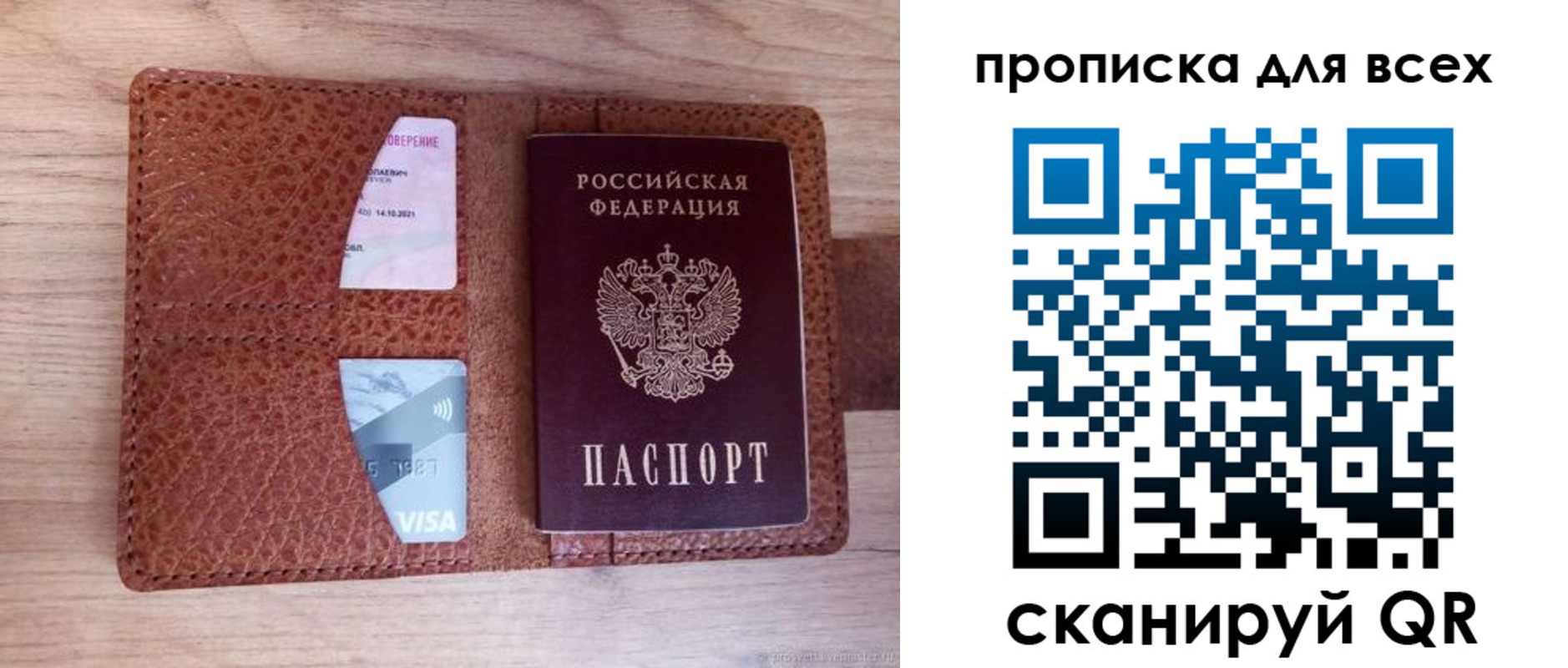миграционный учет в Азове