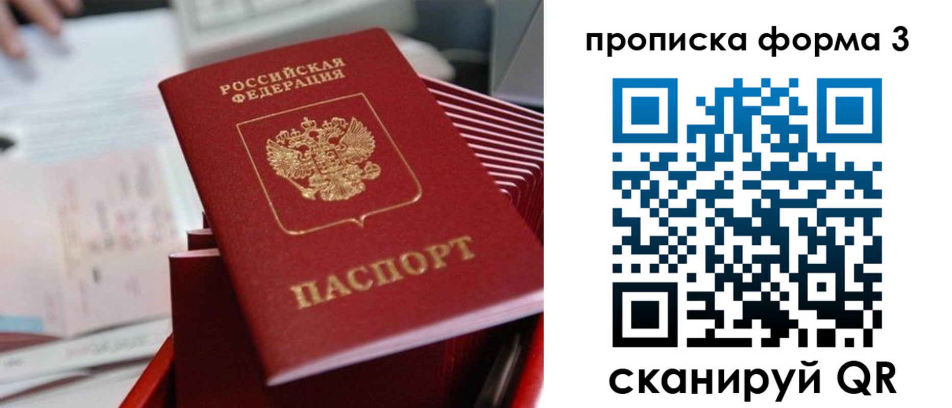 временная регистрация гарантия в Азове