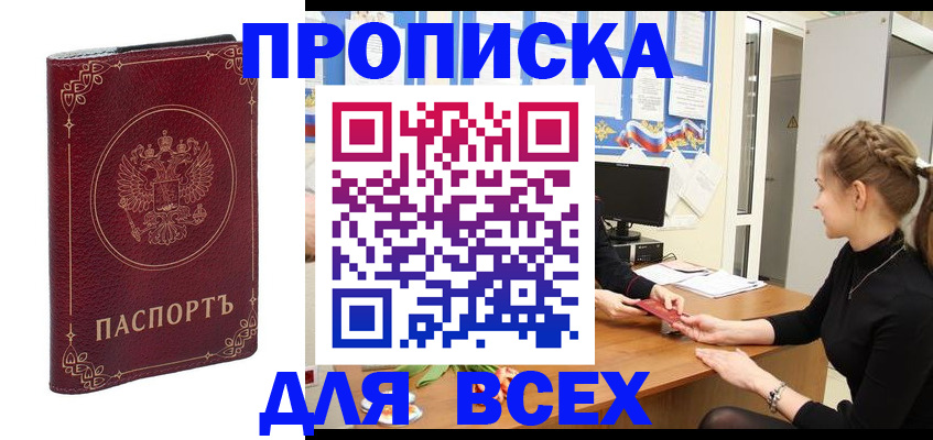 временная регистрация госуслуги в Азове