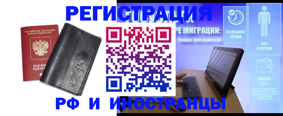 прописка в квартире в Азове