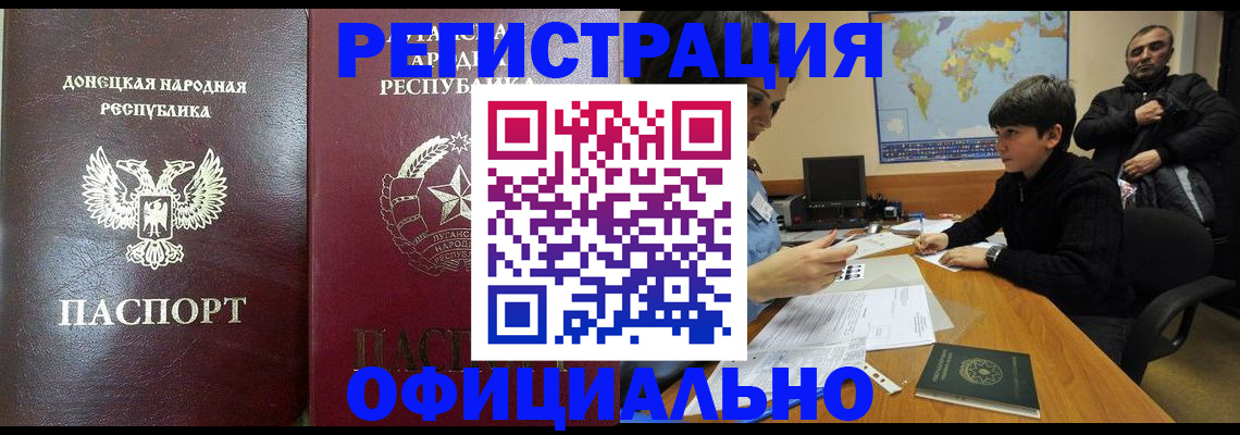 найти адрес прописки в Азове