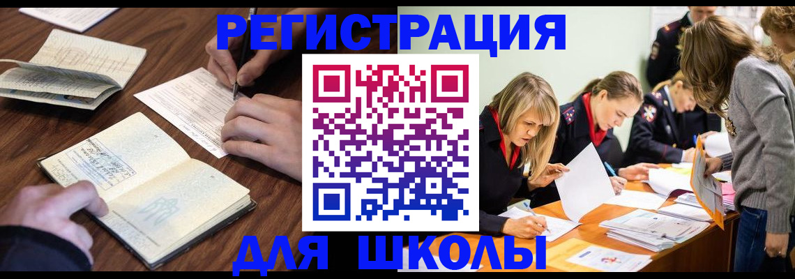 временная регистрация собственник в Азове