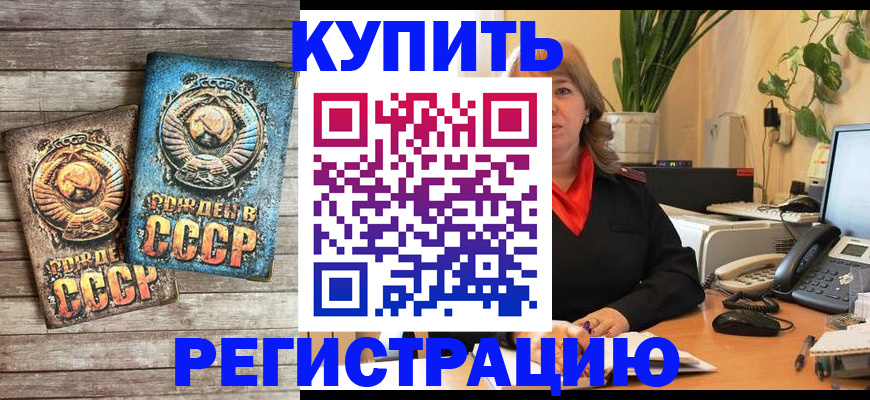 временная регистрация законно в Азове
